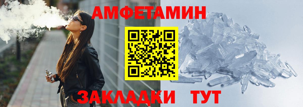Кингисепп  АМФ 98%  Amphetamine  Вход с VPN 