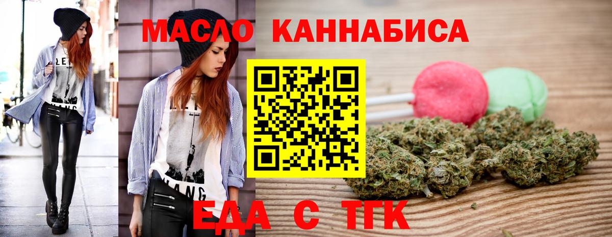 Кингисепп  Печенье с ТГК конопля  Вход с VPN 