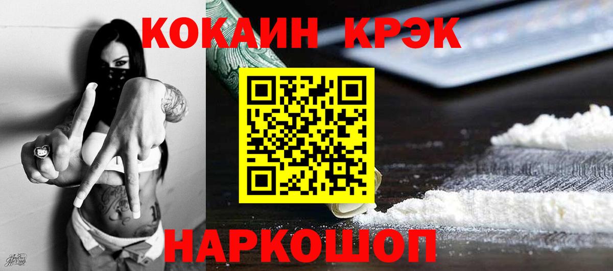 Cocaine 98%  Вход с VPN  Кингисепп 