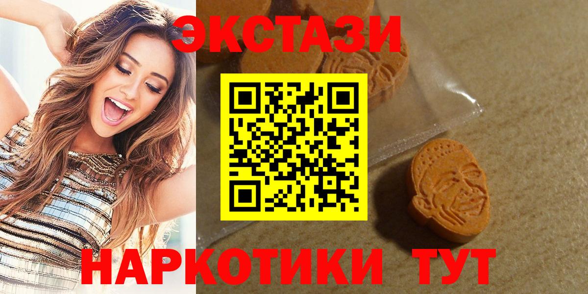 Кингисепп  ЭКСТАЗИ таблы  Ecstasy  blacksprut маркетплейс  Вход с VPN 