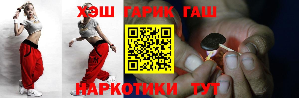 ГАШИШ  Вход с VPN  ГАШИШ 40% ТГК  купить  сайты  ГАШИШ AMNESIA HAZE  Кингисепп 