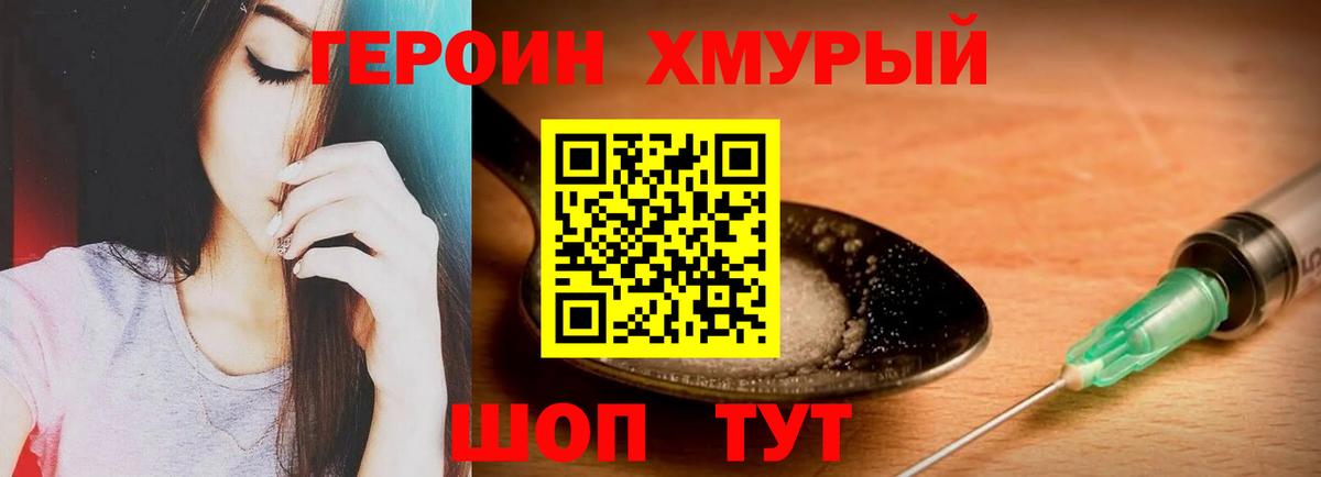 ГЕРОИН герыч  ГЕРОИН  Кингисепп  Вход с VPN 