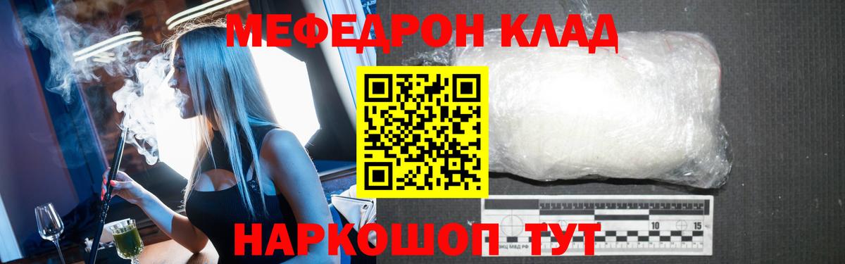 Меф мука Кингисепп
