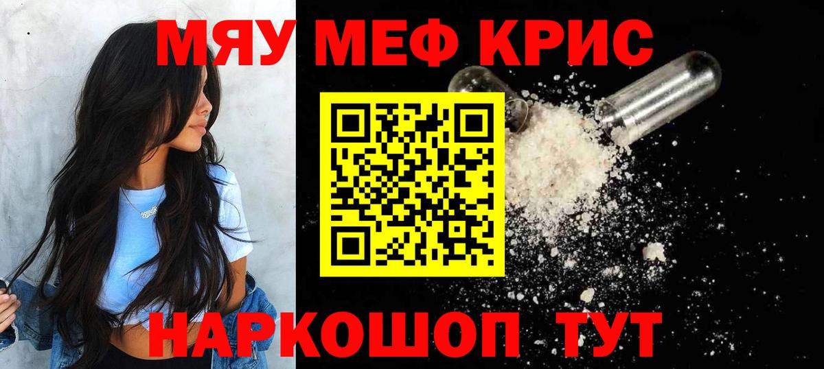 МЕФ  Меф VHQ  цена наркотик  Вход с VPN  Кингисепп  МЯУ-МЯУ  Меф 4 MMC 