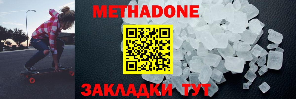 Кингисепп  МЕТАДОН белоснежный  Метадон белоснежный  гидра как войти  Вход с VPN 