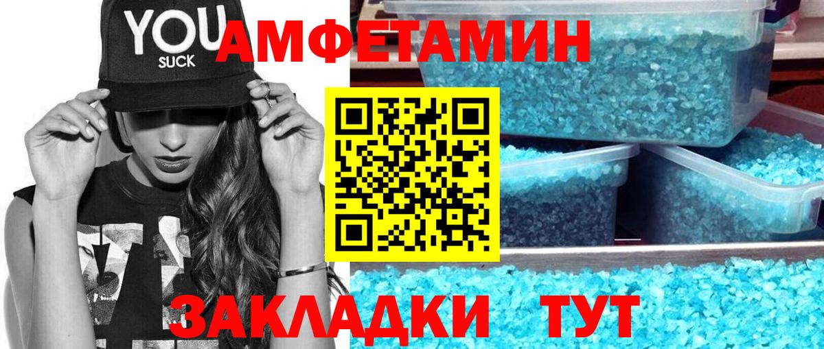 МЕТАМФЕТАМИН Methamphetamine Кингисепп