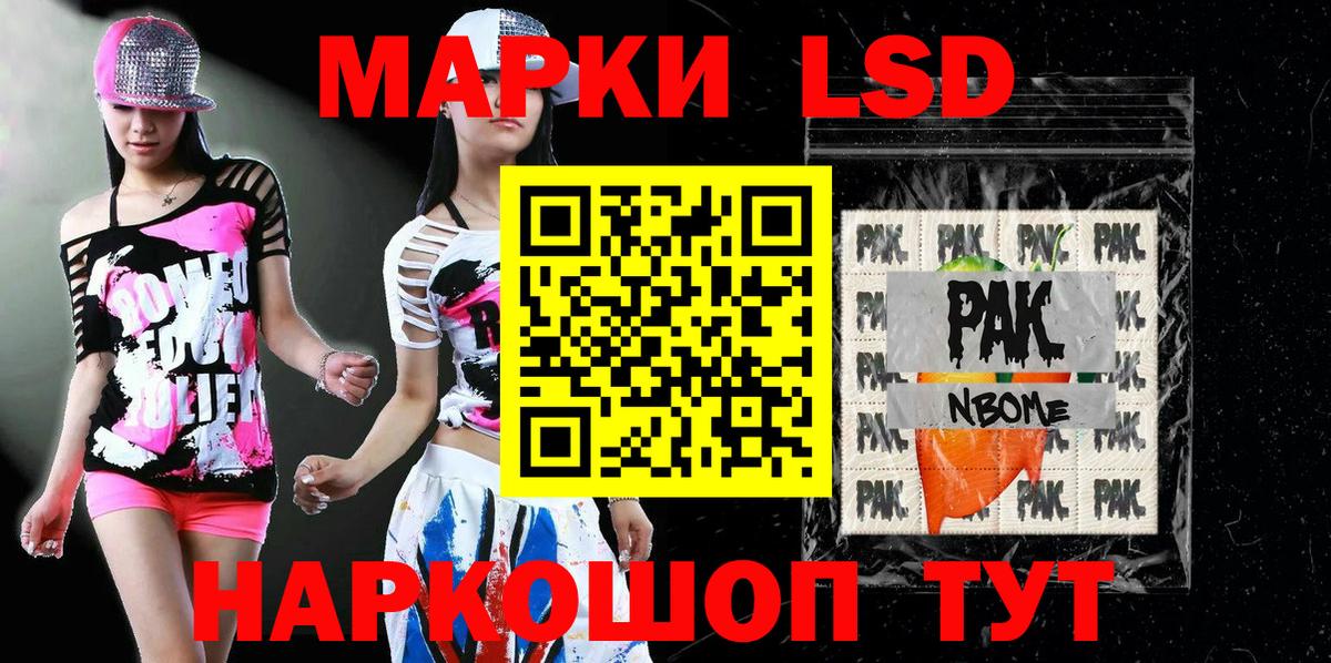 Кингисепп  Наркотические марки 1,5мг  Наркотические марки 1,5мг  Вход с VPN 